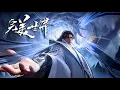 Download Lagu O futuro Ye fan vem em busca de ajuda de shi hao e o envia para outro mundo | Perfect World EP216