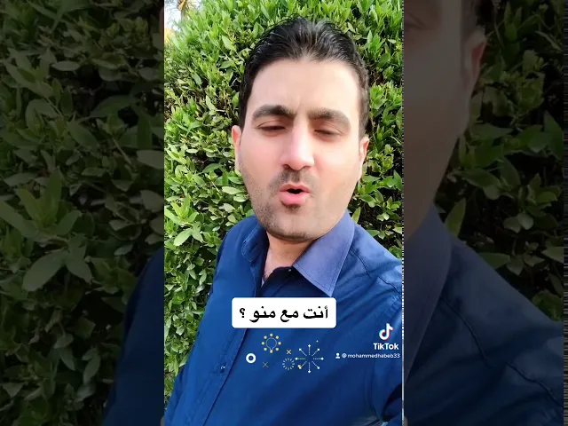 أنت مع من ؟