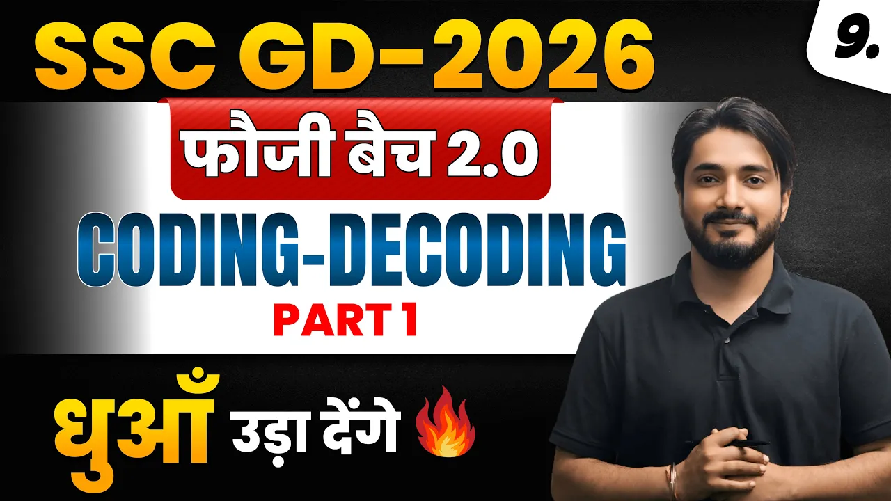 Coding - Decoding PART 1 🔥 | तरीका ऐसा कि धुआँ ठा देगा | फौजी बैच 2.0 | #sscgd #faujibatch2.0