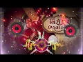 Veero Maro Penva Halyo Re_-_Rajesh Ahir {Super Hard Fadu Dance Mixx} Dj Yogesh Solanki No 1