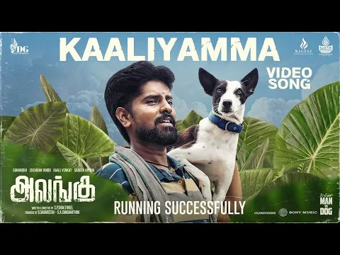 Kaaliyamma - YouTube