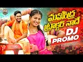 Download Lagu Mahendra Tractor Dj Version Promo Song | Shekar Virus | Dj Linga | Venkat Ajmeera