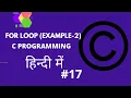 C FOR LOOP example-2 to find prime number