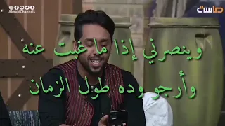 أنشودة  صديقي من يقاسمني همومي دندنها