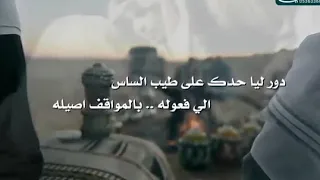 عزي لمن حده زمانه على الناس دندنها