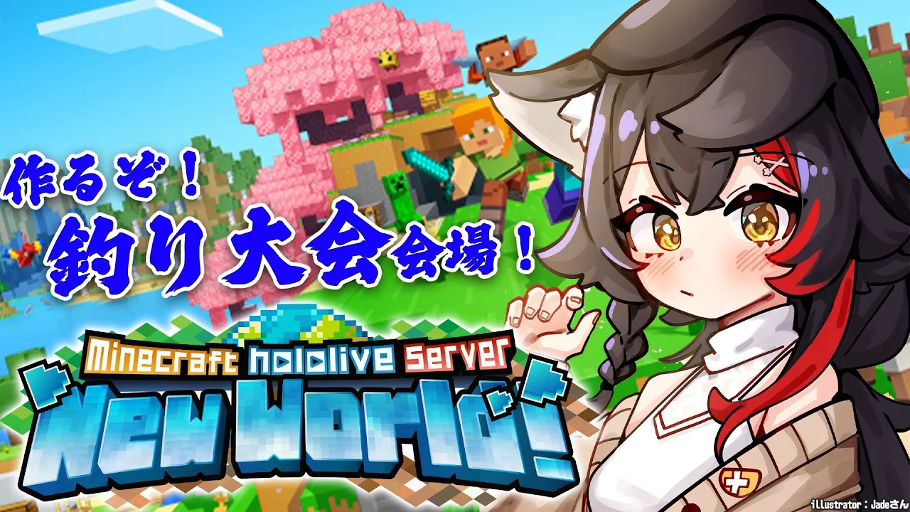 【 Minecraft 】作るぞ！釣り大会の会場を！【 ホロライブ / 大神ミオ 】