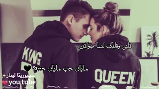 انا وانت عشاق تنين صغار احلى مقاطع حب قصيره اروع اغنيه حب فيديوهات حالات وتس أب حب وعشق 