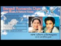 Download Lagu Bengali Romantic Duet Songs | Asha Bhosle | Kishore Kumar | Aaro Kachakachi | Jana Ajana | jukebox