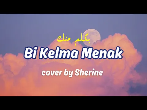 Download MP3 Bi Kelma Menak (latin \u0026 terjemah) cover by Sherine | Terbaru viral tiktok