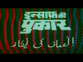 Download Lagu इंसाफ की पुकार - Insaaf Ki Pukar (1987) - Full Superhit Action Hindi Movie | Dharmendra, Jeetendra