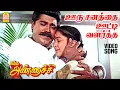 Download Lagu Ooru Sanatha Ootti - HD SAD Video Song | ஊரு சனத்தை ஊட்டி | Namma Annachi | Sarathkumar | Deva