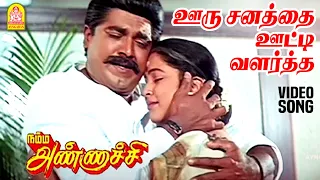 ooru sanatha ootti hd sad video song namma annachi sarathkumar deva