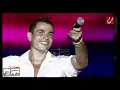 عمرو دياب | وحكايتك ايه | حفلة قرطاج 2009 | سمعني طربيات