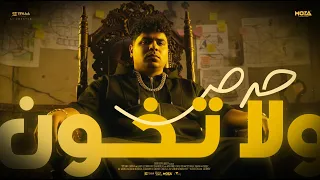 حرص ولا تخون   نقي زميلك قبل طريقك   احمد موزه السلطان   توزيع يوسف اوشا                دندنها