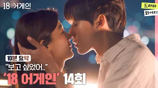  10 18 ep 14 jtbc 201103 