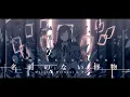 Download Lagu 【歌ってみた】名前のない怪物 Covered by 花鋏キョウ【EGOIST】
