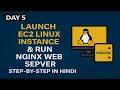 AWS Zero to Hero Day-5 Master EC2 Linux Nginx Server Step-by-Step Hindi 2025