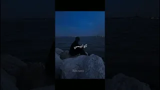 أغنية الطفل كوستا الصربي أغنية كوابيسي كوستا قاتل  أغنية الطفل كوستا الصربي أغنية كوابيسي كوستا قاتل
