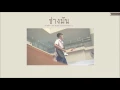 ช่างมัน - See Scape (Ost.Hormones 3) | Lyrics