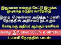 Download Lagu இந்த வார்த்தையை சொன்ன 4 மணி நேரத்தில் அதிசயம் நடக்கும் INSTANT WISH FULFILLMENT MANTRA