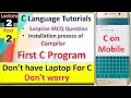 Programming on Mobile Phone First C Program Lecture 2 Part - 2 C language Tutorial