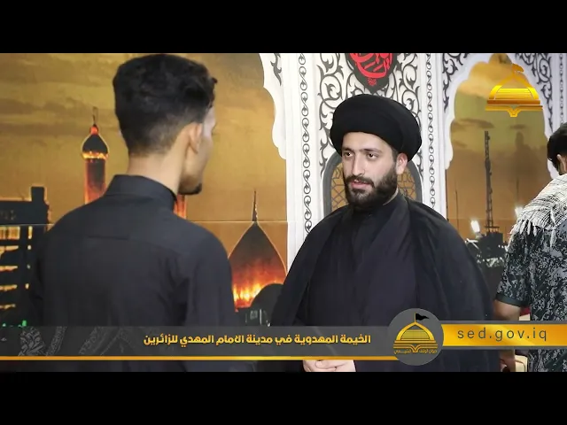 ⁣الخيمة المهدوية - طريق ياحسين (عمود 309) -  تقرير الوقف الشيعي