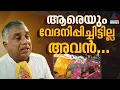ചന്ദന നിറമുള്ള ആ മുഖത്താണ് ഇടിയേറ്റത്; പല്ലാട്ട് ബ്രഹ്മദത്തൻ്റെ സംസ്കാരം ഇന്ന് | Kottayam