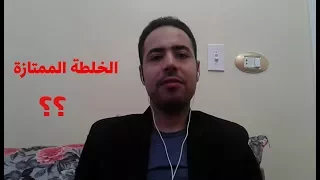 واجهة ديبين    الخلطة الممتازة   دندنها