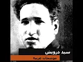 Zourouni Koll Sanna Marra