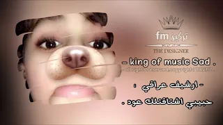 أرشيف عراقي   حبيبي اشتاقلك عود بعدك بابي مسدود دندنها