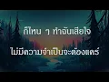 คนจะลา (Pastel) - MEAN ft.TangBadVoice