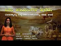 Download Lagu Dasanago Visheshanaago | ದಾಸನಾಗೋ ವಿಶೇಷನಾಗೋ | |Kanakadasaru | Krishna | Praseeda P Rao | Devotional