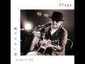 飾りのない歌 (Acoustic ver.) - Kazari No Nai Uta (Acoustic ver.) - Chage