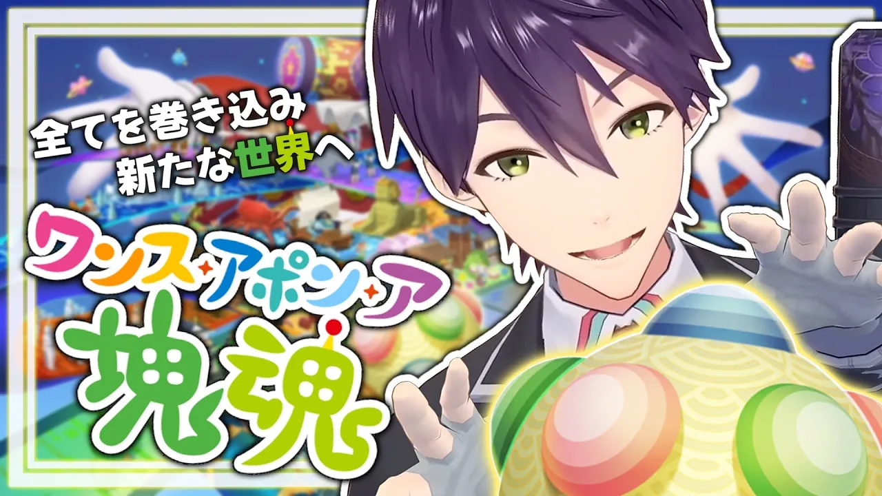 【気持ち良すぎ】時代を巻き込め【ワンス・アポン・ア・塊魂】