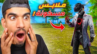 السكنات الجديدة مرعبة جدا !!
