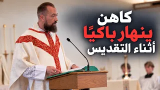 كاهن يعجز عن رفع الكأس وينهار باكي ا أثناء التقديس دندنها