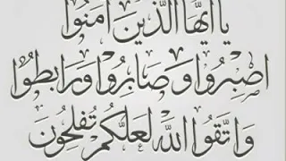 اص ب ر وا و ص اب ر وا ال عمران من روائع الشيخ محمد الليثي رحمه الله 