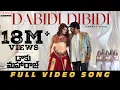 Download Lagu Dabidi Dibidi Full Video Song | Daaku Maharaaj | NBK, Urvashi Rautela | Bobby Kolli | Thaman S
