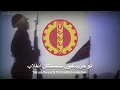 Lagu Anthem of the People’s Democratic Party of Afghanistan - سرود حزب دموکراتیک خلق افغانستان