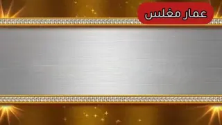 محمد عبده انتو الي تغيرتو 