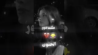 رغم كلشي وماجرحتك انه مو طبعي اخون  رغم كلشي وماجرحتك انه مو طبعي اخون