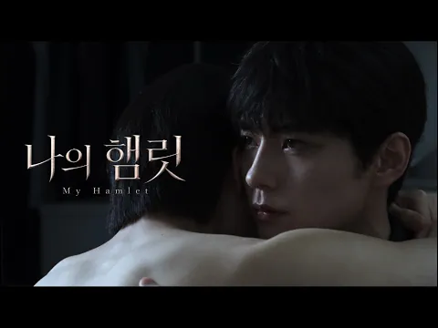 My Hamlet Episode 6