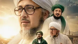 القصيدة الفياشية | بصوت محدث الحجاز الإمام العلامة السيد محمد بن علوي المالكي الحسني