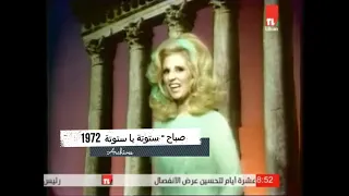                                 صباح   ستوتة يا ستوتة      دندنها