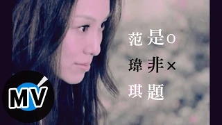  christine fan mv 