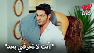 مراد أخذ حياة على ظهره واختطفها الحب لا يفهم الكلمات  مراد أخذ حياة على ظهره واختطفها الحب لا يفهم الكلمات