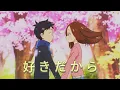 Download Lagu 好きだから (Sukidakara) AMV Karakai Jouzu no Takagi San S3