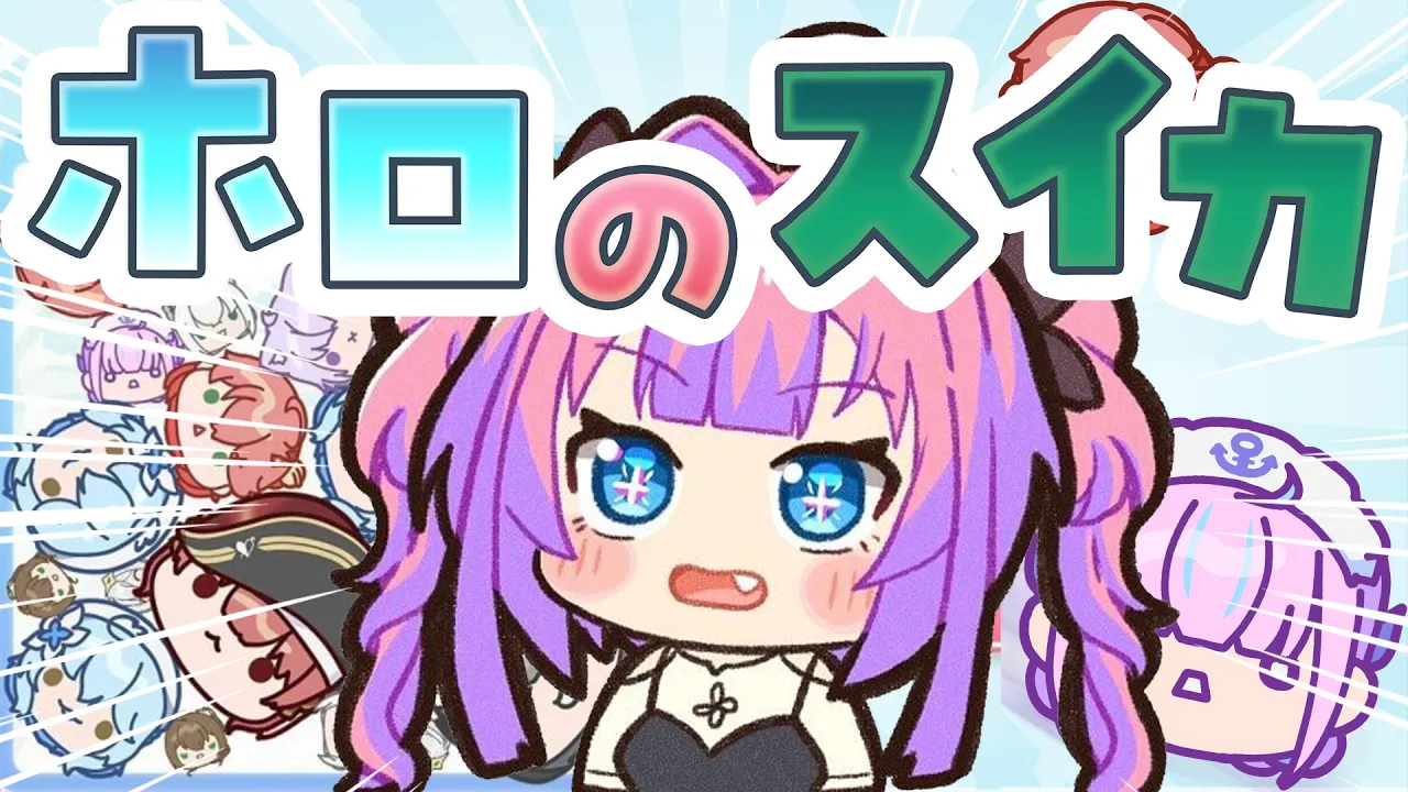 【 ホロのスイカ 】初！ホロのスイカって・・・！？【#綺々羅々ヴィヴィ #hololiveDEV IS #FLOWGLOW】