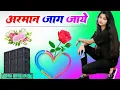 Download Lagu Aisa Na Ho Armaan Jag Jaye Dj Remix Song Dholki Mix Dj Song Dj Ramkishan Sharma Aligarh up