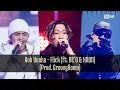 Roh Yunha - Flick (ft. BE'O & HAON) (Prod. GroovyRoom) | Lyrics ROM